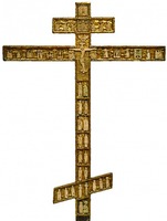 «Киликиевский» крест. Рубеж XV и XVI вв. (ВГИАХМЗ)