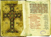 Чин освящения новой церкви. Разворот из копто-араб. рукописи. XIV в. (Mingana. Chr. arab. Add. 2. Fol. 3v — 4)