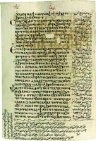 Евангелие от Иоанна. Лист из Четвероевангелия на копт. и араб. языках. 1663 г. (Lond. Brit. Lib. Or. 425. Fol. 116v)