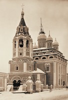 Церковь Св. Троицы в Костроме. Ок. 1645 г. Фотография. Нач. ХХ в.
