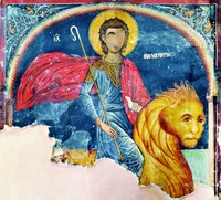 Мч. Мамант. Роспись ц. мч. Маманта в Луварасе, Кипр. 1495 г.