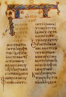 Начало Евангелия от Марка. Лист с инициалом из Борилианского кодеса. Ок. 875–975 г. (Университетская б-ка, Утрехт. 09)