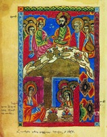 Пир в Кане Галилейской. Миниатюра из Евангелия. 1610 г. Худож. Акоп Джугаеци (Матен. 7639)