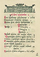 Грамматика. М., 1648. Л. 45 (РГБ)