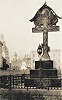 Крест в память о вел. кн. Сергее Александровиче (эскиз худож. В. М. Васнецова). Фотография. 1908 г. 