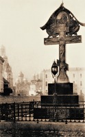 Крест в память о вел. кн. Сергее Александровиче (эскиз худож. В. М. Васнецова). Фотография. 1908 г.