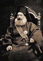 Неофит VIII, патриарх К-польский. Фотография. 1893 г.