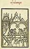 «Училище». Ксилография. Иллюстрация фронтисписа «Букваря» В. Бурцева. М., 1637