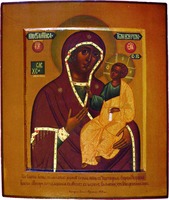 Иверская икона Божией Матери. Иконописец В. П. Гурьянов. 1898 г. (частное собрание)