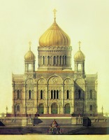 Проект главного фасада храма Христа Спасителя в Москве. Утвержден имп. Николаем I. 1832 г. Архит. К. Тон