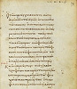 Молитва «Отче наш» (Лк 11. 2–4). Фрагмент рукописи: Codex macedoniesis. IX в. (Cantabr. Add. 6594. Fol. 191)