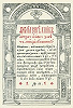 Титульный лист Острожской Библии. Острог, 1581 г. (НБ МГУ)