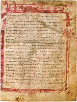 Ориген «Гомилии на псалмы». Рукопись. XII в. (Monac. gr. 314. Fol. 1r)