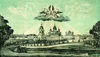 Вид Оранского Богородицкого монастыря. Литография. 1862 г.