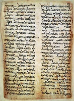 Лист из Пятикнижия. 463/464 гг. (Lond. Brit. Lib. Add. 14425. Fol. 31)