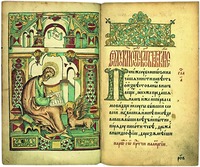 Четвероевангелие печати Петра Тимофеева Мстиславца. Вильно, 1575 г.