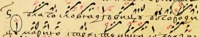 Помета s как обозначение «сугубого согласия» в рукописи 3-й четв. XVII в.— 30-х гг. XVIII в. (РГБ. Ф. 17. № 765. Л. 81 об.)