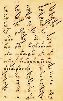 Пометы в многолетии в рукописи 1605–1606 гг. (РГБ. Ф. 178. № 875. Л. 218 об.— 219)