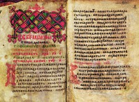 Хлудовский (Лобковский) Паремийник. Кон. XIII — нач. XIV в. (ГИМ. Хлуд. № 142. Л. 1 об.— 2) Фото: © «Исторический музей»