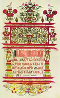 Книга «Праздники» старообрядцев-поморцев. 1810–1814 гг. (МДА. Инв. 117619)