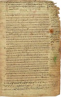 Книга прор. Осии. Лист из Кодекса Маршаля. VI в. (Vat. gr. 2125. Fol. 25)