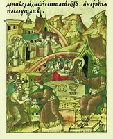 Савва I Сербский, свт.	Хиротония архим. Саввы в архиепископа Сербского в Никее. Миниатюра из Лицевого Летописного свода. 70-е гг. XVI в. (РНБ. F.IV.233. Л. 567)	SA_091