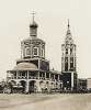 Кафедральный Троицкий (Старый) собор в Саратове. 1689–1695 гг., перестроен в 1712 г. Фотография. Кон. XIX в.