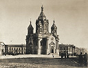 Благовещенская церковь лейб-гвардии Конного полка в С.-Петербурге. 1844–1849 гг. Разрушена в 1929 г. Архит. К. А. Тон. Фотография. Между 1890 и 1908 гг. 