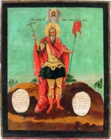 Мч. Савва Стратилат. Двусторонняя икона. 1772 г. (ЦМиАР)
