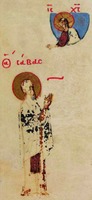 Прп. Савва Освященный в молении Христу. Миниатюра из Лондонской (Феодоровской) Псалтири. 1066 г. (Brit. Lib. Add. 19.352. Fol. 68v)