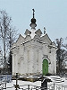 Часовня на месте погребения прп. Саввы Стромынского. 1870 г. Фотография. 2021 г. 