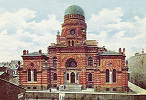 Большая Хоральная синагога. 1883–1893 гг. Архит. Л. И. Бахман, И. И. Шапошников. Фотография. Нач. XX в.