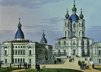 Воскресенский Смольный монастырь. Раскрашенная литография К. П. Беггрова. 30-е — 40-е гг. XIX в.