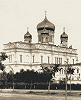 Собор Воскресения Христова. 1849–1861 гг. Архит. Н. Е. Ефимов. Фотография. Нач. XX в. 