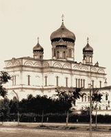 Собор Воскресения Христова. 1849–1861 гг. Архит. Н. Е. Ефимов. Фотография. Нач. XX в.