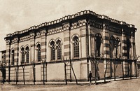 Здание синагоги в Таганроге. 1859–1876 гг. Проект. архит. М. П. Петрова. Фотография. Нач. ХХ в.