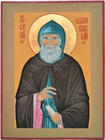 Прп. Сергий Малопинежский. Икона. 2016 г. Иконописец И. В. Светоносова (Клобуковий Николаевский монастырь в Кашине)
