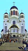 Храм на Крови во имя Всех святых, в земле Российской просиявших, на месте Ипатьевского дома в Екатеринбурге. 2000–2003 гг. Фотография. 2007 г.
