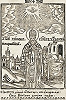 Свт. Симон, еп. Владимирский и Суздальский. Гравюра. Патерик, или Отечник, Печерский. К., 1661 (РГБ)