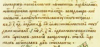 Колофон Сильвестра. Миниатюра из Радзивиловской летописи. Кон. XV в. (БАН.34.5.30. Л. 155)