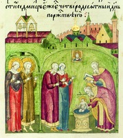 Крещение младенца Варфоломея. Миниатюра из Жития прп. Сергия Радонежского. 1592 г. (РГБ. Ф. 304/III. № 21. Л. 21 об.)