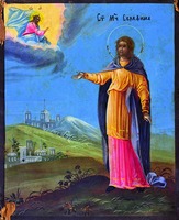 Мц. Серафима Римская. Икона. Кон. XVIII — нач. XIX в. (ЦМиАР)