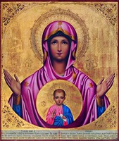 Серафимо-Понетаевская икона Божией Матери «Знамение». Кон. XIX — нач. ХХ в. (Иоанно-Богословский Макаровский мон-рь)