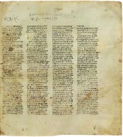 Книга прор. Исаии (1.11-27). Лист из Си-найского кодекса. IV в. (Lond. Brit. Lib. Add MS 43725. Fol. 42r)