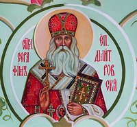 Сщмч. Серафим (Звездинский), еп. Дмитровский. Роспись собора мон-ря Всех святых, в земле Русской просиявших, в пос. Атамановка Читинского р-на Забайкальского края. 10-е гг. ХХI в.