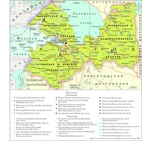 Санкт-Петербургская митрополия