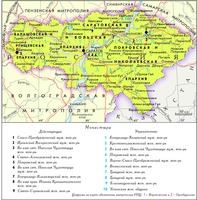 Саратовская митрополия