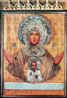 Серафимо-Понетаевская икона Божией Матери «Знамение». Между 1885 и 1890 гг. (ц. в честь иконы Божией Матери «Живоносный Источник», Арзамас)