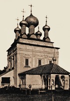 Собор во имя Св. Троицы. 1681–1686 гг. Фотография. 1911–1912 гг.