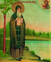Прп. Серапион Псковский. Хромолитография. Кон. XIX — нач. XX в.